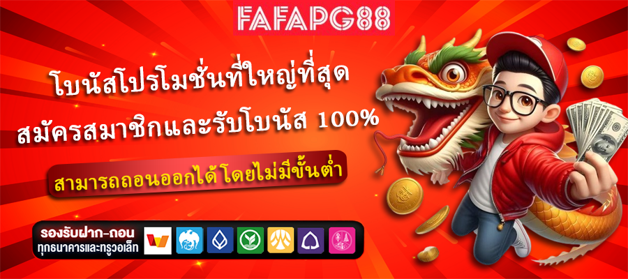 FAFAPG88-X3