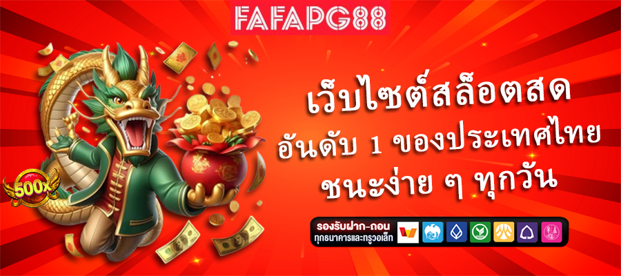 FAFAPG88-X8